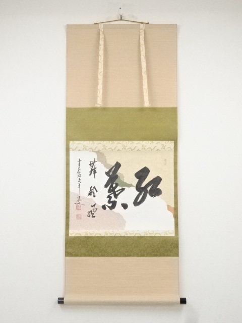 JAPANESE HANGING SCROLL / HAND PAINTED / CALLIGRAPHY / BY KORIN OHASHI